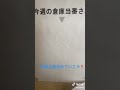 面白動画 倉庫当番 ルーレット 霜降り明星 粗品 せいや