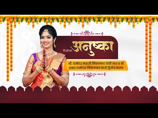 New pattern marathi wedding invitation video | lagn patrika video | whatsapp order 📲 7620153797 class=