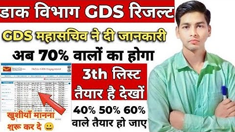 gds 3rd merit list 2023 | download kaise kare |step by step #gds #3rd #list
