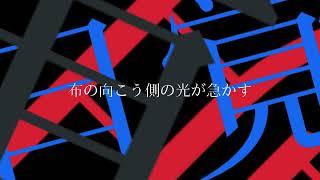 朝、思考泳動/綻命 feat.初音ミク
