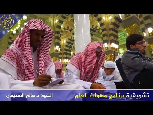 تشويقية برنامج مهمات العلم ١٤٤٢