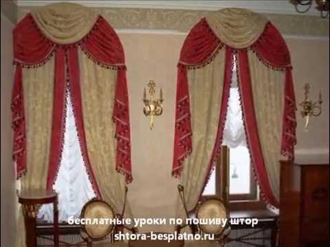 Разновидности ламбрекенов