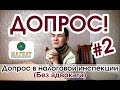 Допрос "физика" без адвоката в налоговой.