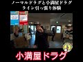 切れないと嬉しいんです#fishing #lure  #TROUT #DRAG  #ルアーフィッシング #小満屋ドラグ #ホース理論 #アワセないあわせ #Upward