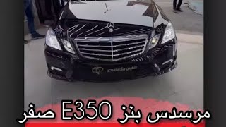 تست درایو و بررسی مرسدس بنز Mercedes Benz E350