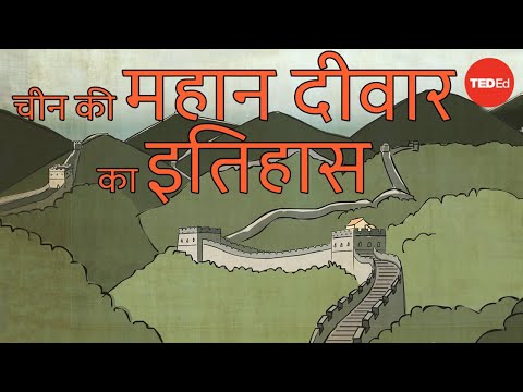 वीडियो: क्या आप चीन की महान दीवार पर चल सकते हैं?