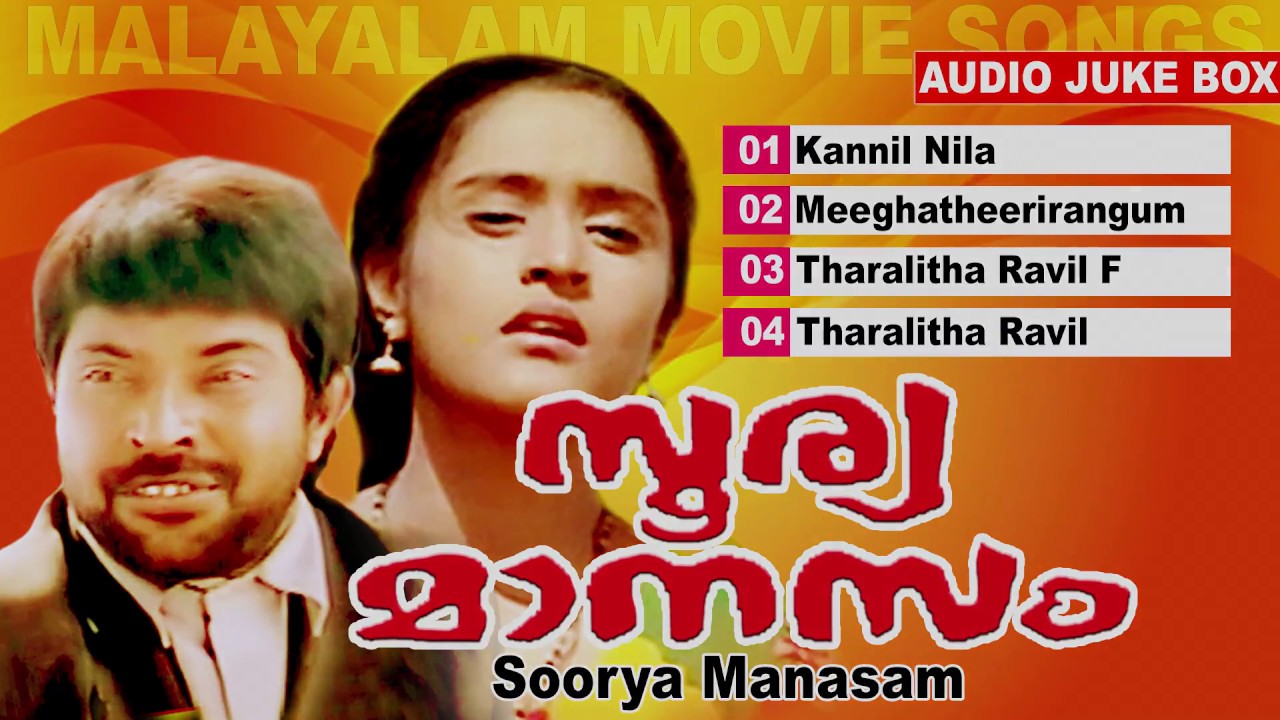 Soorya Manasam  Mammootty Super Hit Movie Songs  Malayalam Evergreen Hit Movie Songs