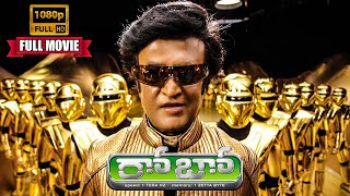 Download Lagu Rajinikanth Robo Telugu Full HD Movie | Aishwarya Rai Bachchan | Blockbuster Sci-Fi |@Fixmedia-f3l MP3 Download Lagu Rajinikanth Robo Telugu Full HD Movie | Aishwarya Rai Bachchan | Blockbuster Sci-Fi |@Fixmedia-f3l MP3