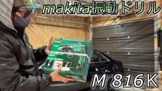 【ユーロ物置】アンカー工事に必須！！！振動ドリル買ってみた。