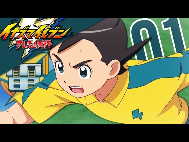 Inazuma Eleven: Ares no Tenbin Temporada 2 - streaming online