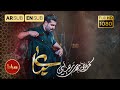 مهدی رعنایی روضه سوزناک عبا ویژه محرم 1404 مهدی رعنایی روضه سوزناک عبا ویژه محرم 1404