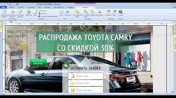 Как редактировать купленные шаблоны timbyweb.com