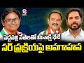 AICC Incharge Meenakshi Natarajan Meets Peddapalli Leaders, Awareness On SIR Process | V6 News