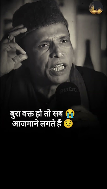 नए अमीरों का घर 🤑Podcast Shayari #shayari #2linespoetry #urdupoetry #podcastshayari
