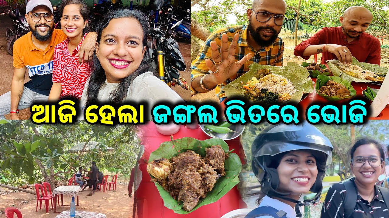 ଆଜି ହେଲା ଜଙ୍ଗଲ ଭିତରେ ଭୋଜି, ଜାଣନ୍ତୁ କେମିତି ହୁଏ Food Vlog ସୁଟିଙ୍ଗ