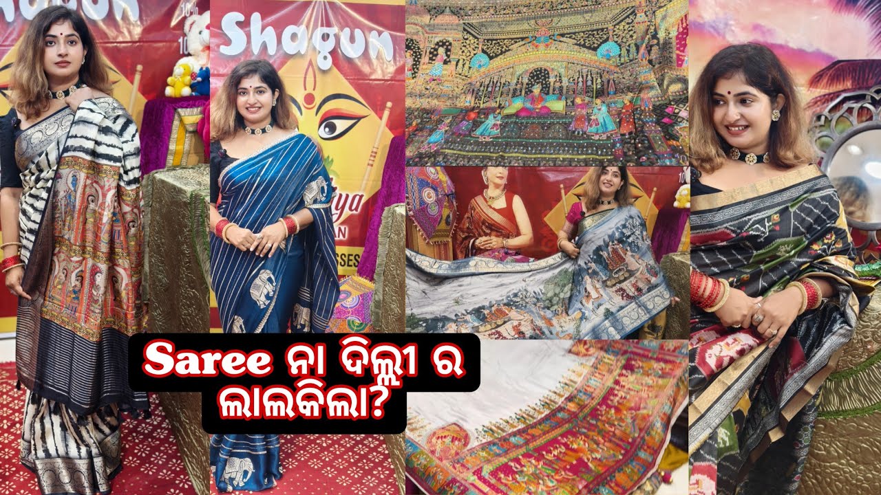 Saree ରେ ଏତେ କମ୍ ଦାମ ରେ rajwadi Saree ଆସିଛି ତା ସହ lucky draw coupon offer ଅଛି saree ରେ ଗପ ଅଛି 