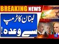 Israel–Lebanon Ceasefire Extended | Agreement with Trump | Breaking News | Dunya News