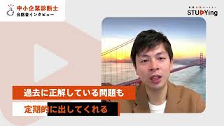 【中小企業診断士】AI問題復習機能編  30s.ver