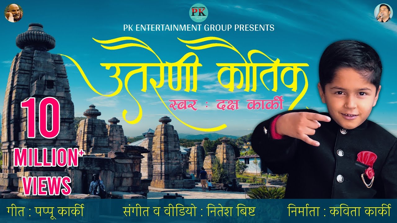 Utraini Kautik   Reprised Version Full Video Song  Daksh Karki  Pappu Karki  Nitesh Bisht