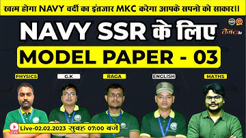 Agniveer Navy SSR Model Paper 2023 | Navy SSR Model Paper #03 | Best Model Paper for Navy SSR | MKC