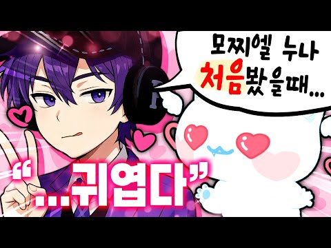 모찌엘 누나 첫인상은요...❤ 현실 평학이 첫만남 썰 최초공개!?
