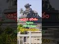 పచ్చని ప్రకృతి ఒడిలో మహానంది శ్రీశైలం పుణ్యక్షేత్రం#shots#ytshort#ytshorts#temple#skatingananya26