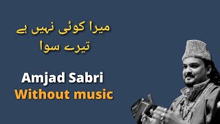 Mera Koi Nahi Tere Siwa | No Music | Amjad Sabri | Lyrics | Without Music Naat Qawali