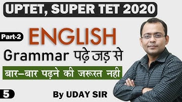 UPTET & SUPER TET| English Grammar पढ़े जड़ से| English Grammar Best Trick in Hindi by Uday Sir|Part-2