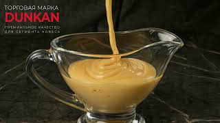 НОВИНКА: СЫРНЫЙ соус DUNKAN #dunkan #mvfood #соусы #сырныйсоус #балк #horeca #еда #sauce #дункан