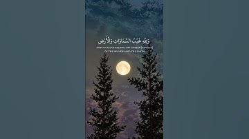 (وَقُلْ لِلَّذِينَ لَا يُؤْمِنُونَ اعْمَلُوا عَلَىٰ مَكَانَتِكُمْ) #سورة_هود #محمد_اللحيدان