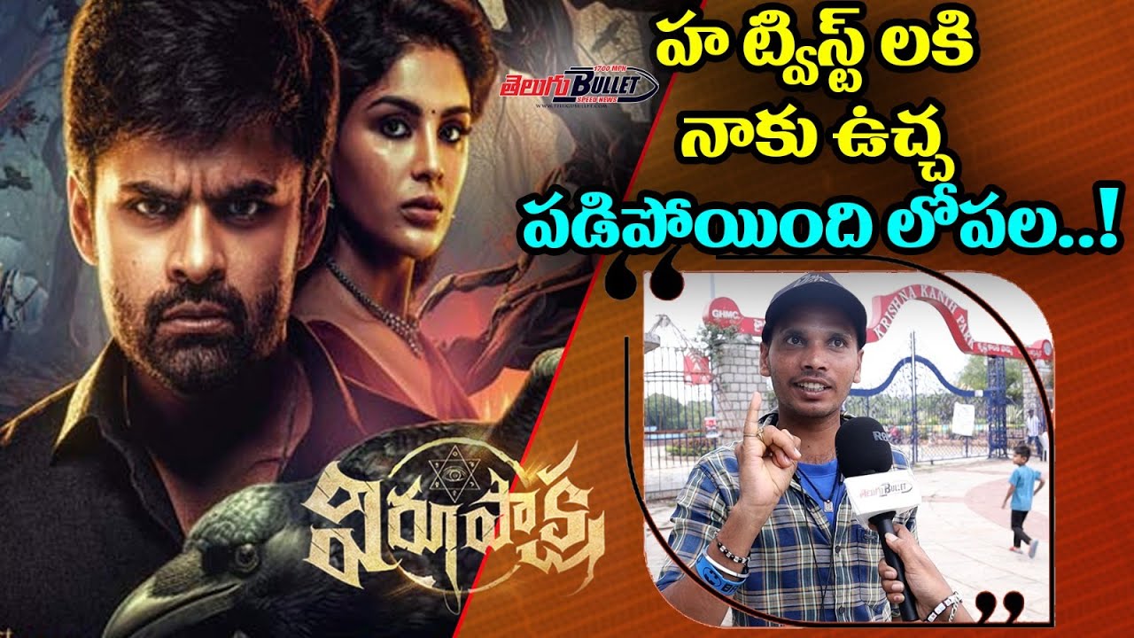 Virupaksha Original Public Review | Virupaksha Public Reaction | Virupaksha PublicTalk| TeluguBullet