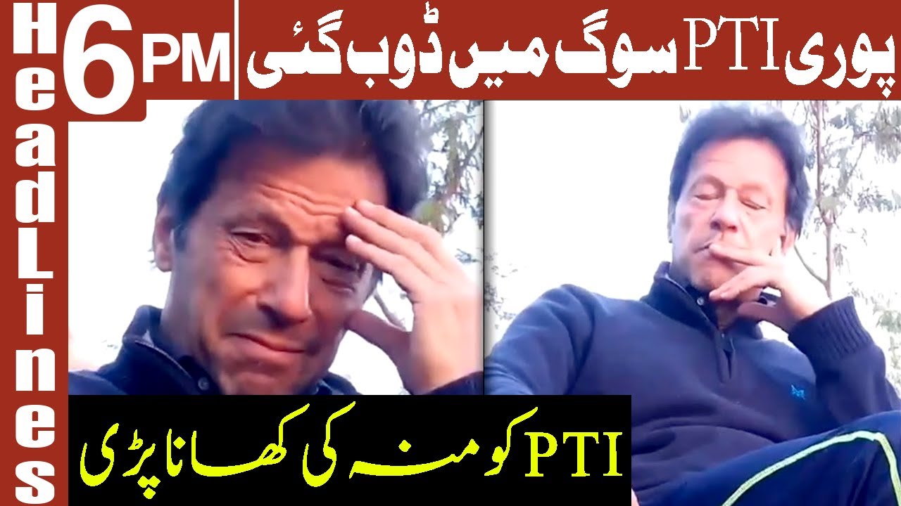 PTI's Worst Defeat Ever | Headlines 6 PM | 20 December 2021 | AbbTakk News | BC1I