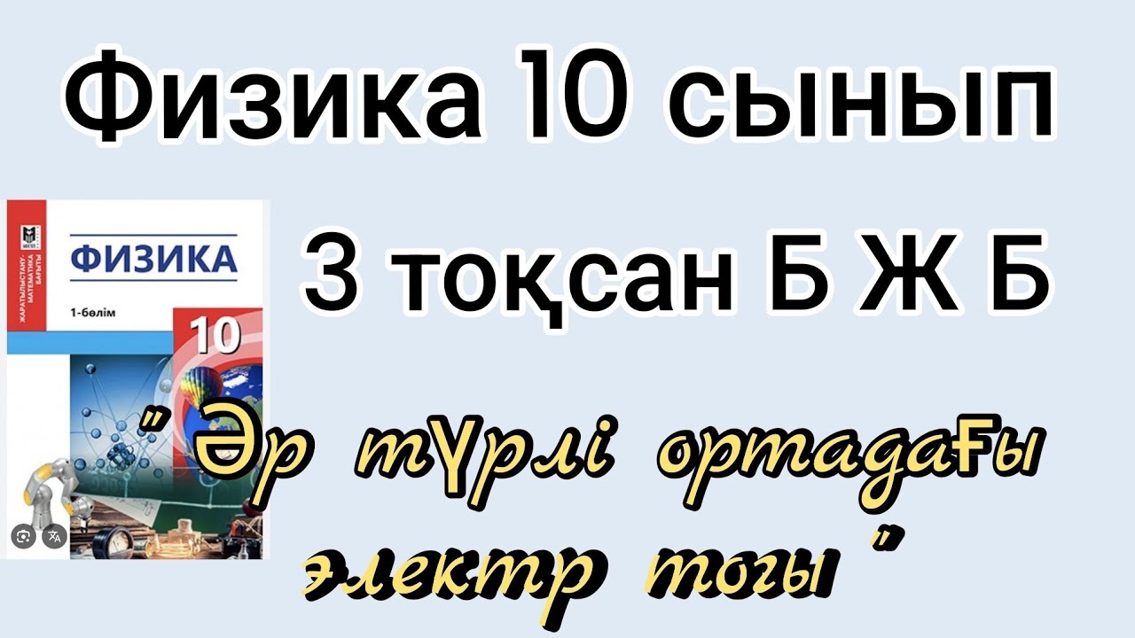 Күрделі тапсырмаларды терең түсінуге мүмкіндік алыңыз.