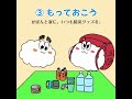 【ショートver】国土強靱化「8つのアクション」力を合わせて取り組もう!#shorts