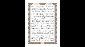 15 سورة الحجر للشيخ أحمد محمد عامر المصحف المرتل تسجيلات الإذاعة المصرية