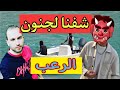 حرقت في السريع وندمت تجرجرت بزاف مع لجنون حرقت في السريع وندمت تجرجرت بزاف مع لجنون