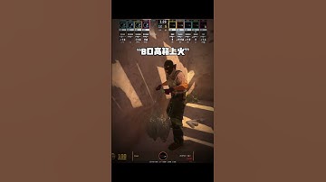 CS2炙热沙城2职业哥都在用的道具 #cs2 #cs2教学 #cs2道具教学 #炙热沙城2 #GO学长