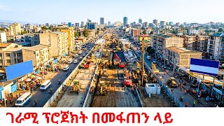 Addis Ababa is Changing TOO FAST! Kera to Piassa BRT Project Heavy Construction Walk