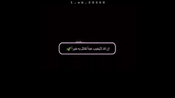 قل ان كنتم تحبوني فاتبعوني..احمد العجمي..ايات قصيرة..حالات واتس..انستقرام..قران كريم..صوت مؤثر..
