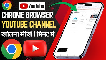 Google chrome browser me youtube channel kaise khole | Youtube channel chrome browser me kaise khole