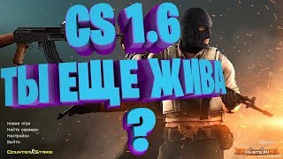 Чистая Counter-Strike 1.6 Где скачать? Как установить?(RUS-ENG) 2019