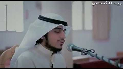 القارئ زيد الشنطي-ما تيسر من سورة البقرة