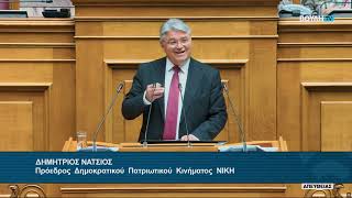 «Θα παραιτηθώ του αξιώματος, αλλά προσωπικό αριθμό δεν παίρνω!» | Δημήτρης Νατσιός στη Βουλή