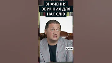 Значение слова Спасибо и почему люди говорят 