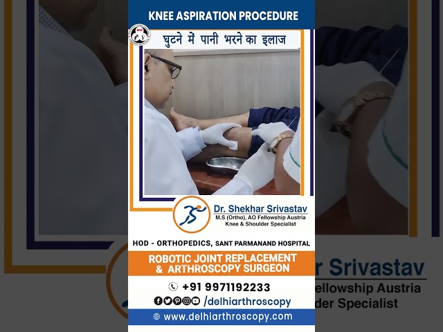 Knee Aspiration Procedure |  घुटने में पानी भरने पर इलाज | | Dr. Shekhar Srivastav