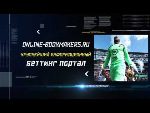 РЕЙТИНГ ONLINE-BOOKMAKERSКашель - ЛУЧШИЕ БУКМЕКЕРСКИЕ КОНТОРЫ ОНЛАЙН РОССИИ