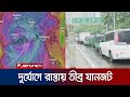         dhaka traffic  cyclone remal  jamuna tv