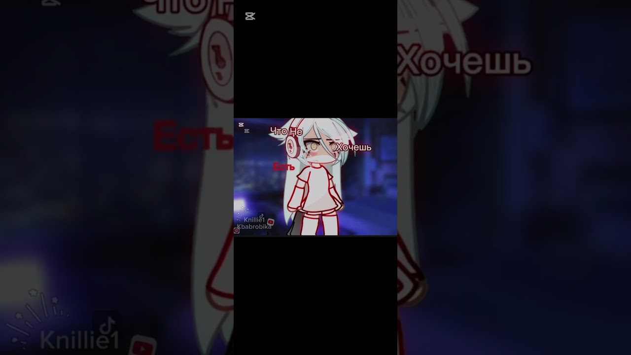 Делала я!!!)снмайте но отмечайте ‼️ автора‼️ 