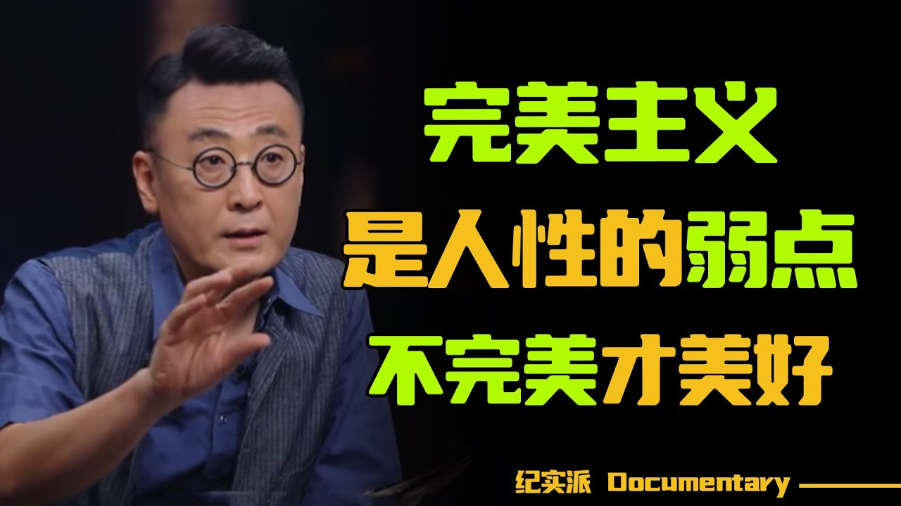 揭开完美主义与实用主义之间的微妙平衡
