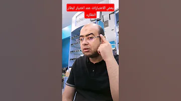بعض الاعتبارات عند اختيار ايطار النظاره 
